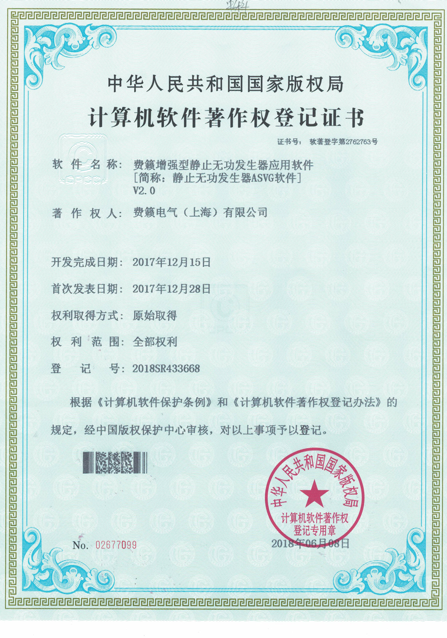 15費籟SVG軟件著作權(quán).jpg