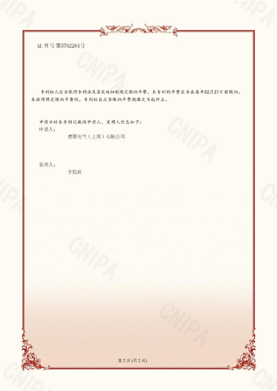 發(fā)明專利_一種便攜式能源終端檢測裝置 2-2.png